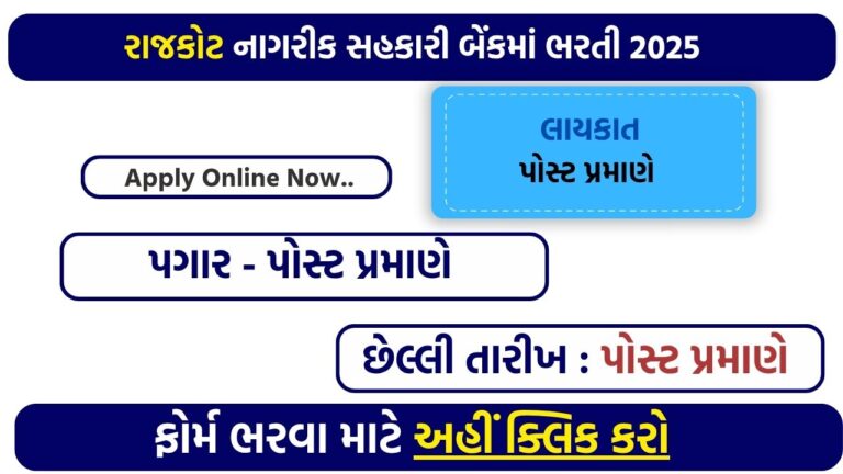 RNSBL Recruitment 2025: Apply for Apprentice Peon & Senior Executive Roles