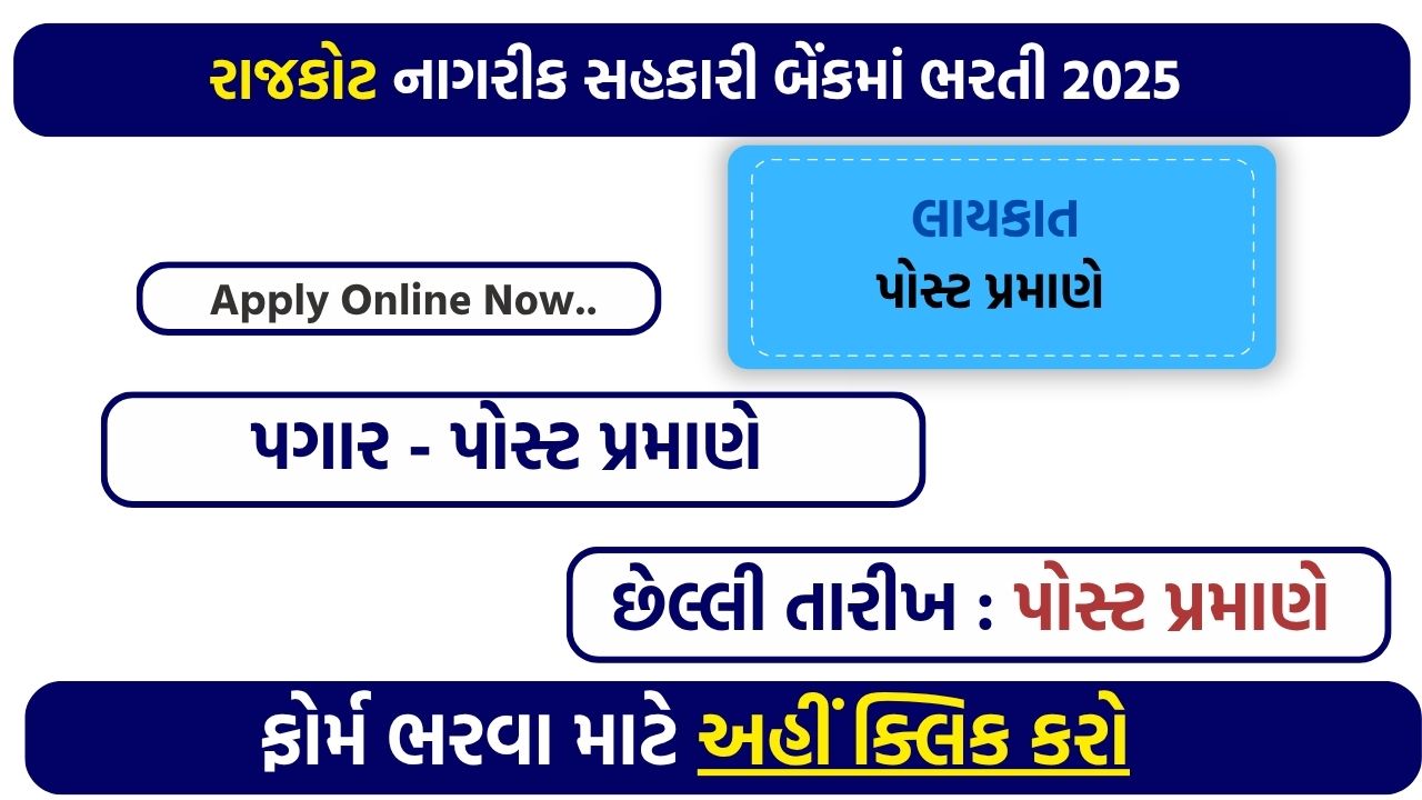 RNSBL Recruitment 2025: Apply for Apprentice Peon & Senior Executive Roles