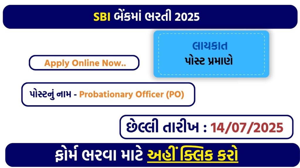 SBI PO Recruitment 2025: Apply Online for 541 Vacancies – Secure Your Dream Banking Job!
