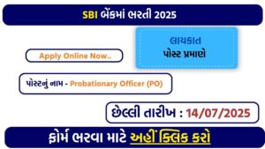SBI PO Recruitment 2025: Apply Online for 541 Vacancies – Secure Your Dream Banking Job!