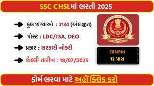 SSC CHSL Recruitment 2025: 3131+ Vacancies for 12th Pass | Apply Online Now @ ssc.gov.in