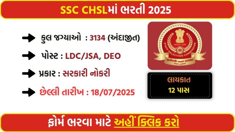 SSC CHSL Recruitment 2025: 3131+ Vacancies for 12th Pass | Apply Online Now @ ssc.gov.in