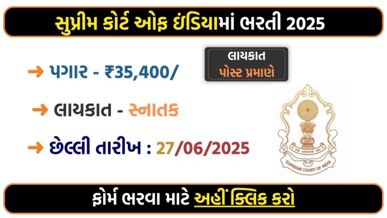 Supreme Court of India Recruitment 2025: Apply Online for Senior and Junior Court Programmer Posts