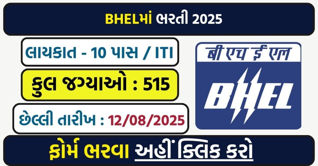 BHEL Artisan Bharti 2025: 515 ITI Vacancies – Apply Online @bhel.com
