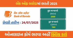 Bank of Baroda LBO Recruitment 2025 – 2500 Vacancies | Apply Online Now!