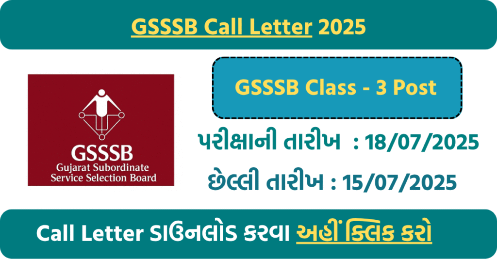 Current image: ๐ GSSSB Call Letter 2025 Released for Class-3 Posts โ Download Now & Check Exam Date, Reporting Time, and Guidelines