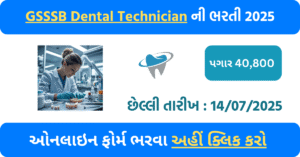 🦷 GSSSB Dental Technician Recruitment 2025 (Advt. No. 323/202526) | Apply Online for Class-3 Posts under Special PWD Drive