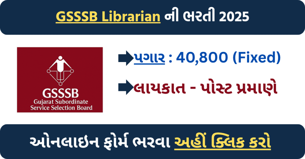 The current image has no alternative text. The file name is: GSSSB-Labrarian.png