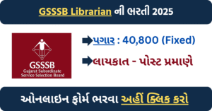 📚 GSSSB Librarian Recruitment 2025 (Advt. No. 324/202526) – Apply Online for 12 Class-3 Posts at OJAS 🔍