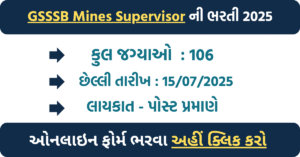 GSSSB Mines Supervisor Class-3 Recruitment 2025