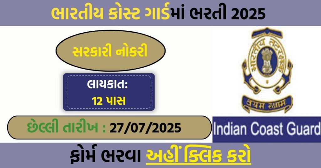 Indian Coast Guard Assistant Commandant Recruitment 2025 – Apply Online for 170 Vacancies