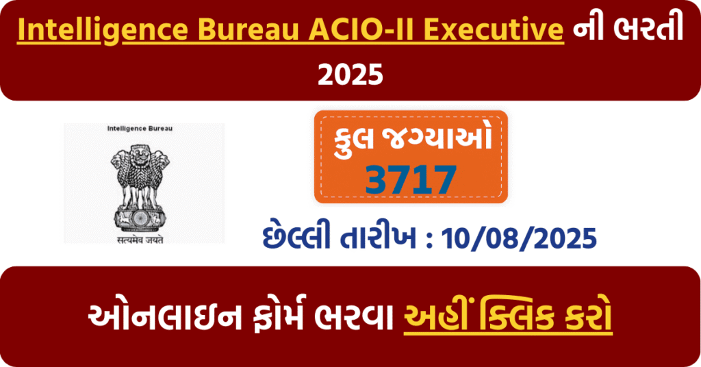 🔍 Intelligence Bureau ACIO-II Executive Recruitment 2025 – Apply for 3717 Posts