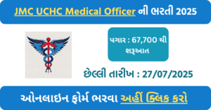 🩺 JMC UCHC Recruitment 2025: Apply Online for Gynecologist & Pediatrician Class-1 Posts