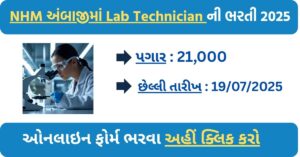 NHM Ambaji Recruitment 2025: Apply Now for Laboratory Technician Post | Walk-in Interview on 23rd July