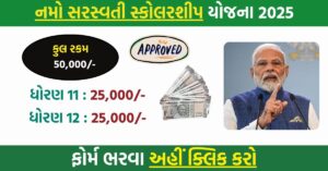 Namo Saraswati Yojana 2025: Scholarships for Science Students in Gujarat
