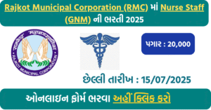 ✅ RMC Staff Nurse (GNM) Recruitment 2025 – Apply Online for 08 NHM Vacancies