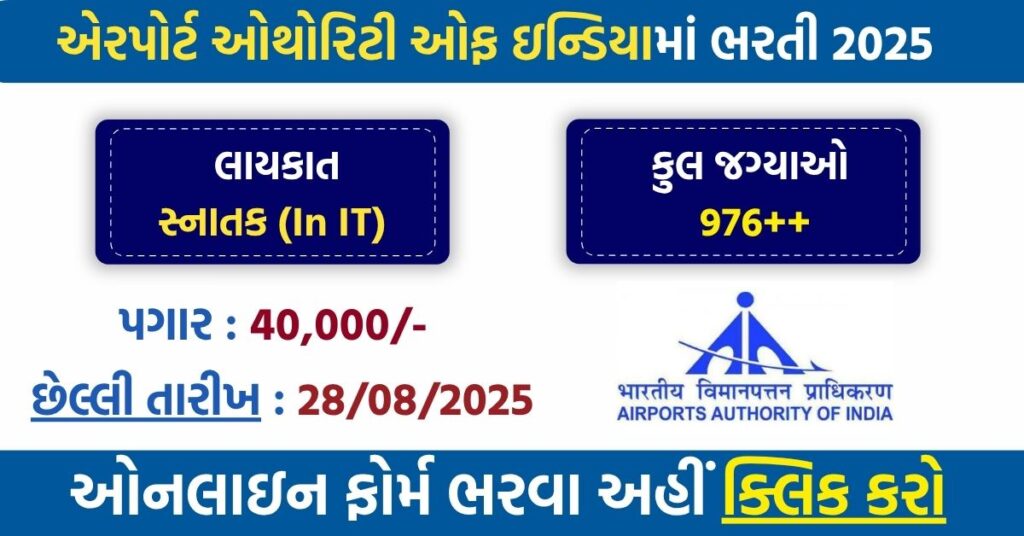 AAI Junior Executive Recruitment 2025 via GATE – Apply Online for 976+ Vacancies in Architecture, Civil, Electrical, Electronics & IT