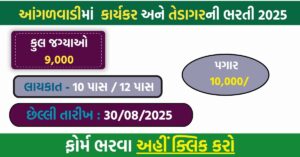 Anganwadi Worker & Tedagar Bharti 2025: Apply Online for 9000+ Vacancies Across Gujarat