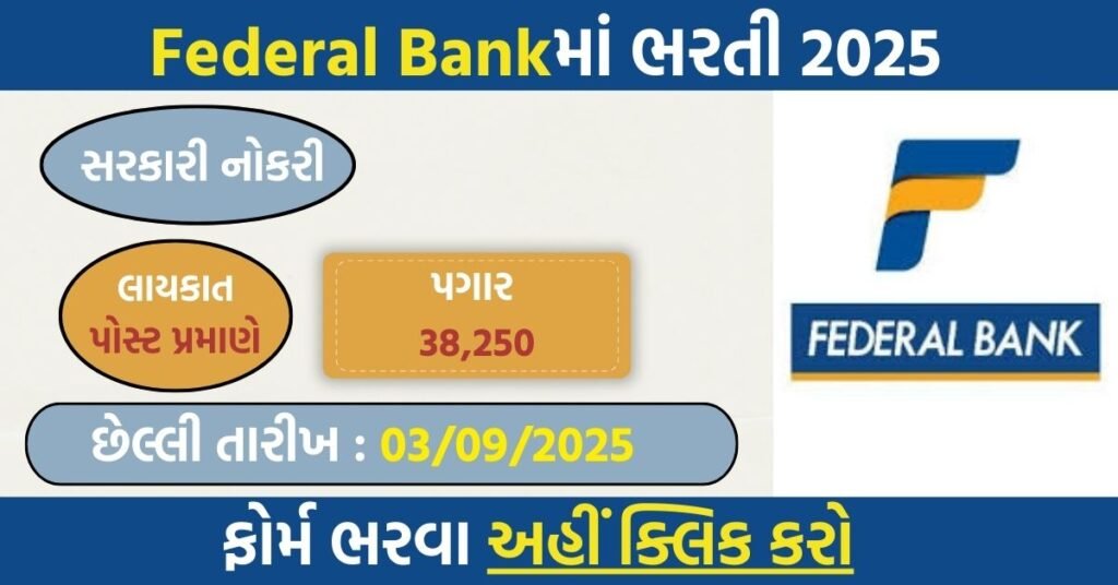 Federal Bank Associate Officer Recruitment 2025 – Apply Online