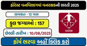 🌳 GSSSB Forest Guard Recruitment 2025 (Divyang): 157 Vanrakshak Posts Announced – Apply Online @ OJAS