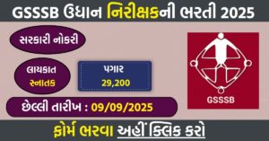 GSSSB Horticulture Inspector Recruitment 2025 – Apply Online for 14 Posts