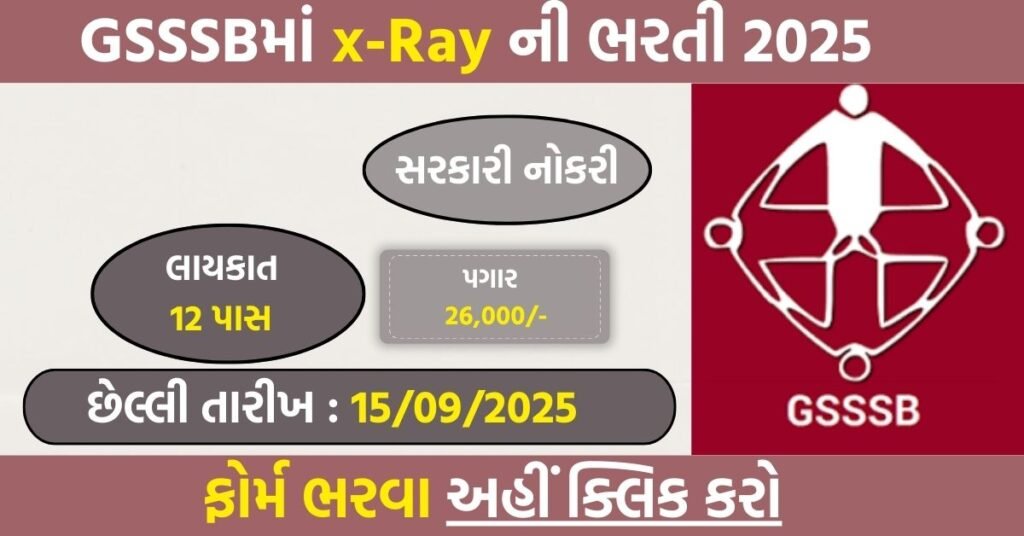 GSSSB X-Ray Assistant Recruitment 2025 – Apply Online for 40 Vacancies