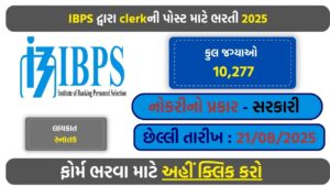 🏦 IBPS Clerk XV Recruitment 2025: Apply Online for 10,277 Clerk Vacancies