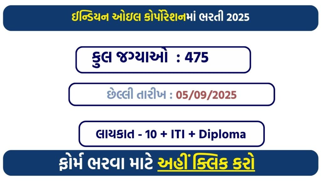 IOCL Southern Region Apprentice Recruitment 2025 – 475 Vacancies for ITI, Diploma & Graduates