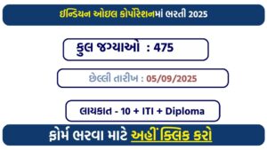 IOCL Southern Region Apprentice Recruitment 2025 – 475 Vacancies for ITI, Diploma & Graduates