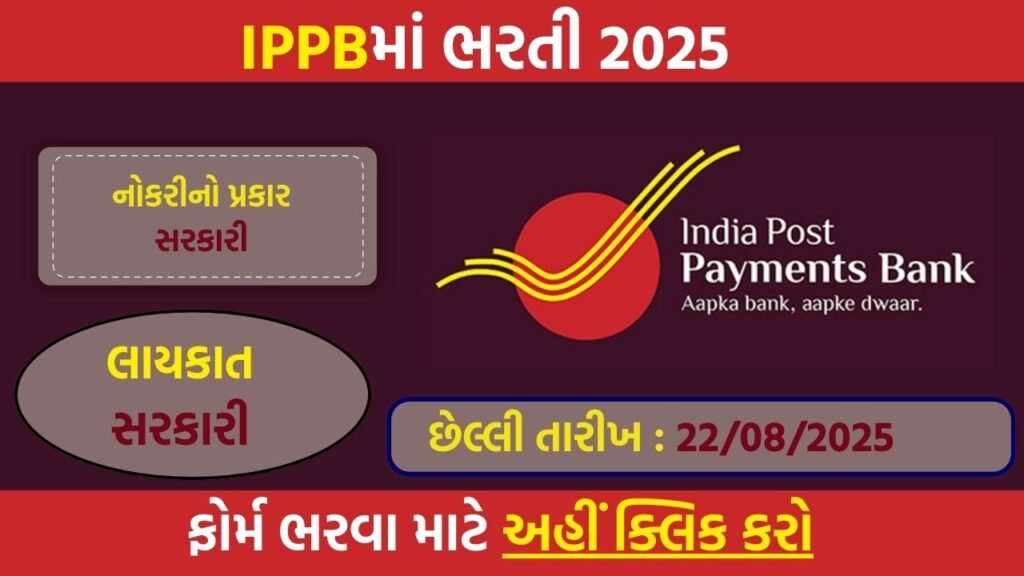 India Post Payments Bank Recruitment 2025 – Apply Online for COO, CCO, CFO & CHRO