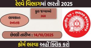 RRB Section Controller Recruitment 2025 – Apply Online for 368 Posts