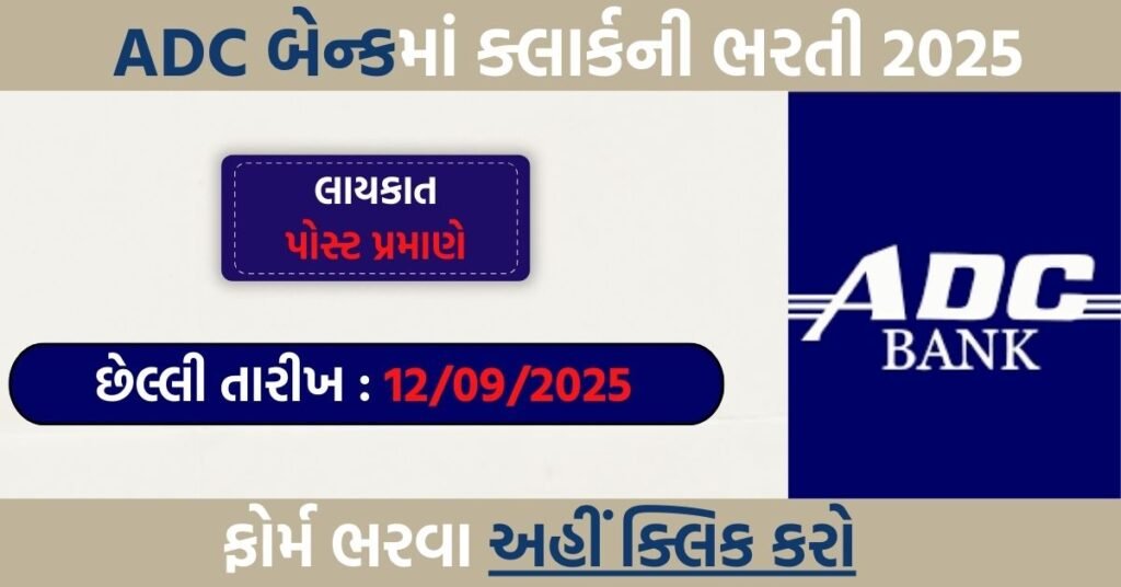 ADC Bank Apprentice Clerk Recruitment 2025 – Apply Now