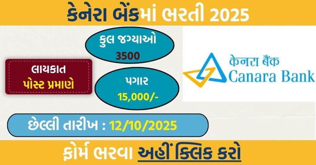 Canara Bank Recruitment 2025: Apply Online for 3500 Graduate Apprentice Vacancies