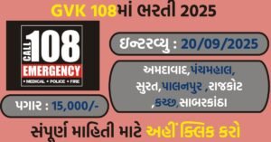 GVK EMRI 108 Recruitment 2025: Apply for Driver, Lab Counselor & Lab Technician Posts