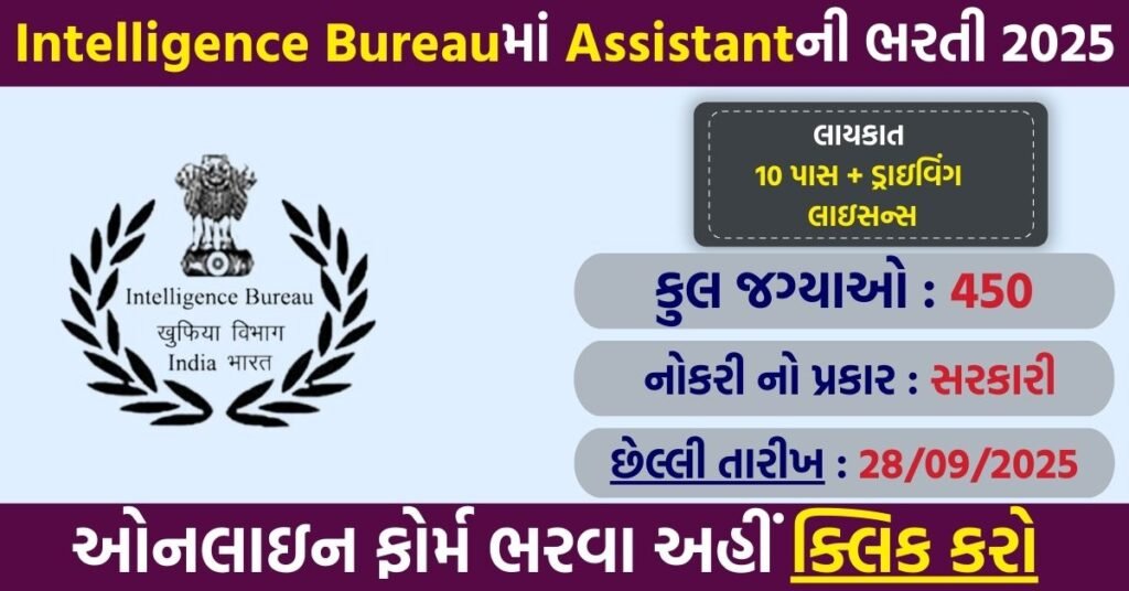 IB Security Assistant Motor Transport Recruitment 2025 – Apply Online for 455 Posts