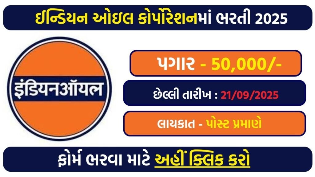 IOCL EngineerOfficer Grade-A Recruitment 2025 – Apply Online for
