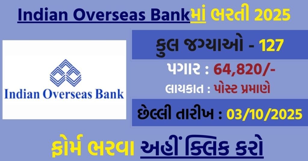 Indian Overseas Bank SO Recruitment 2025 : Apply Online for 127 Specialist Officer Posts