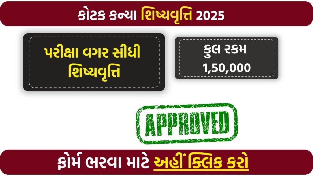 Kotak Kanya Scholarship 2025-26: Apply Online, Eligibility, Benefits & Last Date