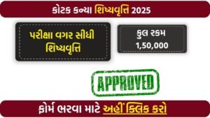 Kotak Kanya Scholarship 2025-26: Apply Online, Eligibility, Benefits & Last Date