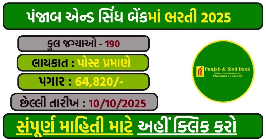 Punjab and Sind Bank SO Recruitment 2025: Apply Online for 190 Specialist Officer Posts