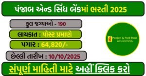 Punjab and Sind Bank SO Recruitment 2025: Apply Online for 190 Specialist Officer Posts