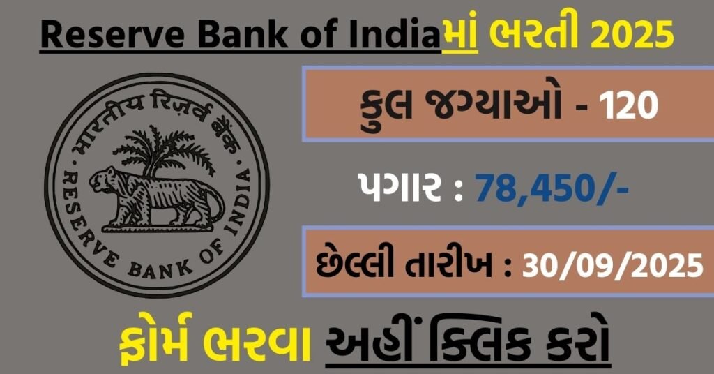 RBI Grade B Officer Recruitment 2025 – Notification, Eligibility, Apply Online