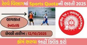 RRC SR Sports Quota Recruitment 2025 – Apply Online for 67 Vacancies