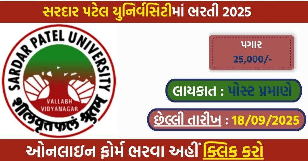 SDAU Recruitment 2025: Apply for Assistant Professor And Workshop Manager Posts