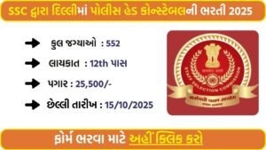 SSC Delhi Police Head Constable Recruitment 2025 – Apply Online for 552 AWO/TPO Vacancies