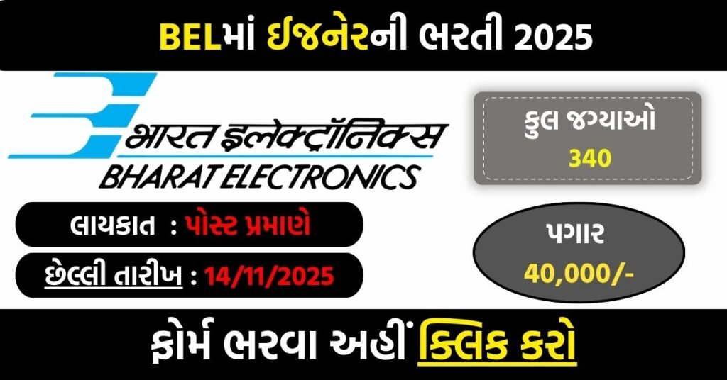 BEL Probationary Engineer Recruitment 2025: Apply Online for 340 Engineer Posts