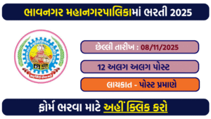 Bhavnagar Municipal Corporation Recruitment 2025: Apply Online for Multiple Posts @ojas.gujarat.gov.in