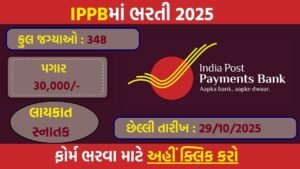 India Post Payments Bank GDS Recruitment 2025 – Apply Online for 348 Executive Posts