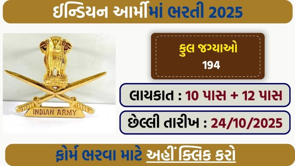 Indian Army DG EME Group C Recruitment 2025