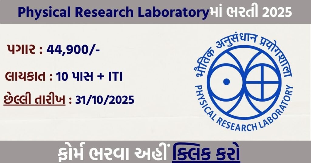 Physical Research Laboratory Recruitment 2025 – Apply Online for Technical Assistant & Technician B Posts